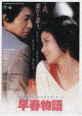 秋水·源起